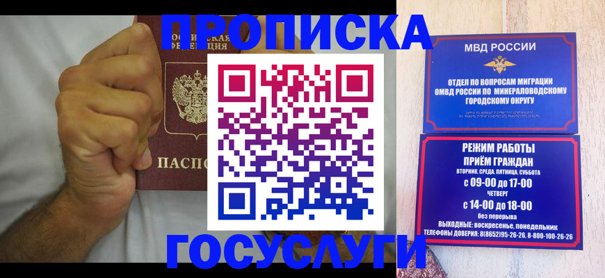 прописка от собственника в Ипатово