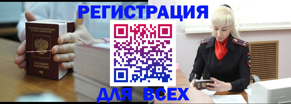 прописка гарантия в Ипатово