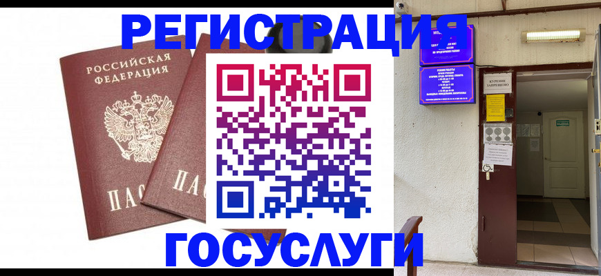 временная регистрация адрес в Ипатово