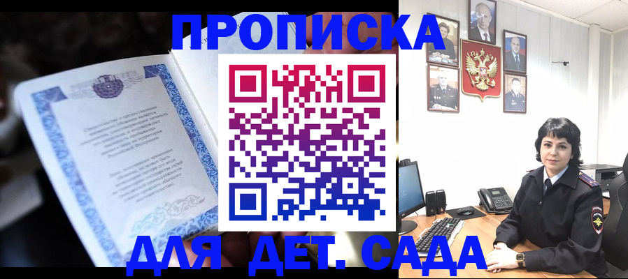 временная регистрация в Ипатово