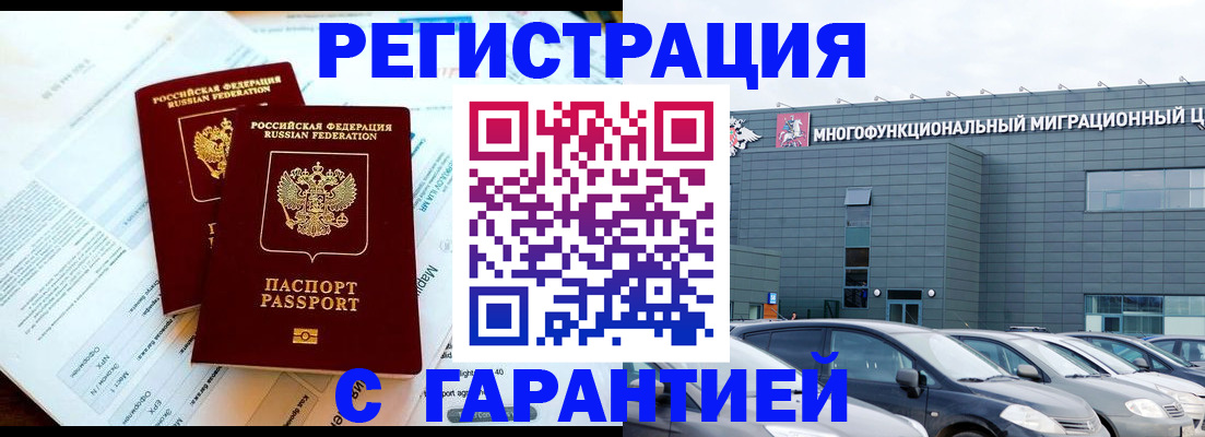 временная регистрация в квартире в Ипатово
