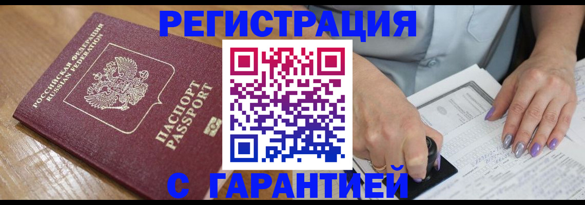 временная регистрация в Ипатово